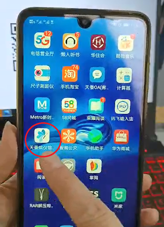 殯儀館管理系統(tǒng)APP安裝后，桌面圖標(biāo)是蝴蝶